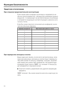 Страница 44