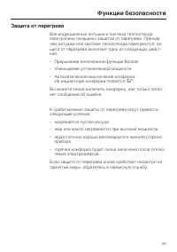 Страница 45