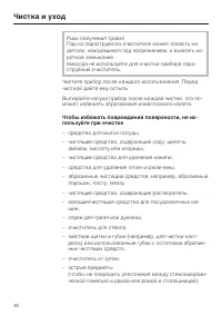 Страница 46