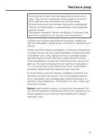 Страница 47