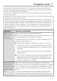Страница 49