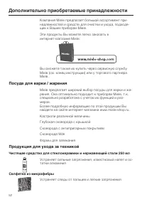 Страница 52