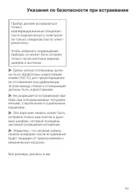 Страница 53