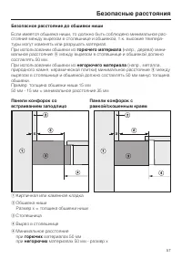 Страница 57