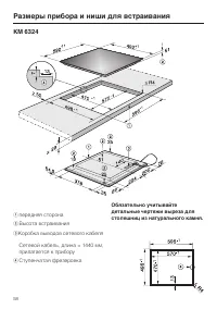 Страница 58