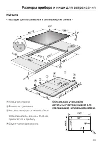 Страница 59