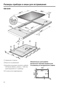 Страница 60