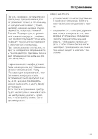Страница 61