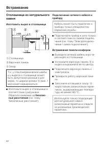 Страница 62