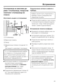 Страница 63