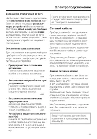Страница 65