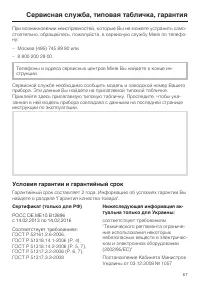 Страница 67
