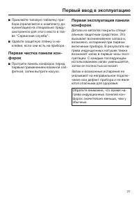 Страница 21