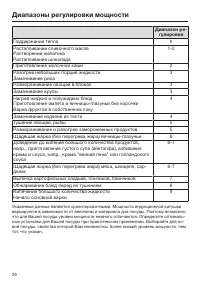 Страница 26