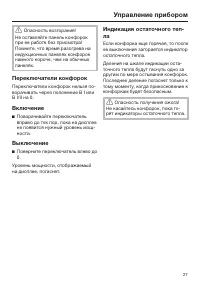 Страница 27