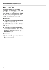 Страница 28