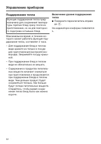 Страница 32