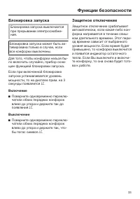 Страница 33