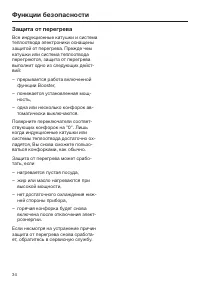 Страница 34