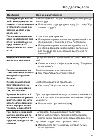Страница 39