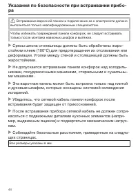Страница 44