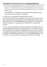 Страница 10