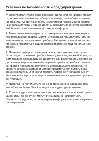 Страница 14