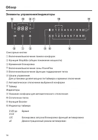 Страница 18