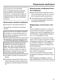 Страница 27