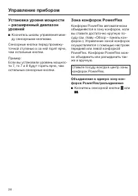 Страница 28