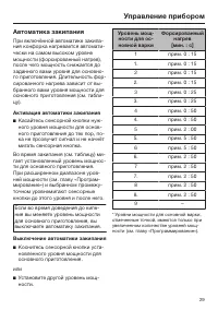 Страница 29