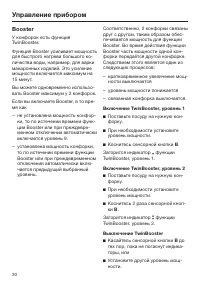 Страница 30