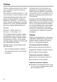 Страница 32