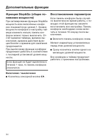 Страница 34