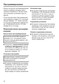 Страница 40