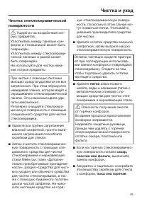 Страница 45