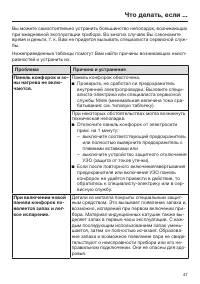 Страница 47