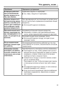 Страница 49
