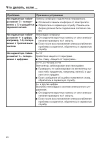 Страница 50