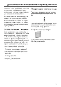 Страница 51