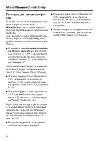 Страница 52