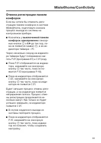 Страница 53