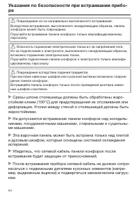 Страница 54