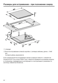 Страница 62