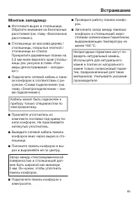 Страница 65