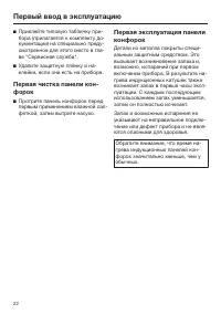 Страница 22