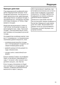 Страница 23