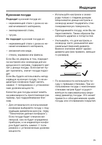 Страница 25