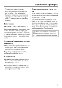 Страница 29