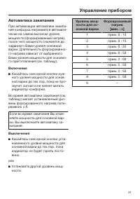 Страница 31